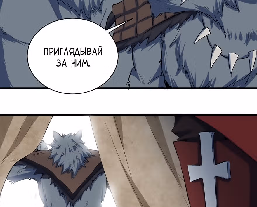Соборный Город — Том 1 · Глава 45, страница 5