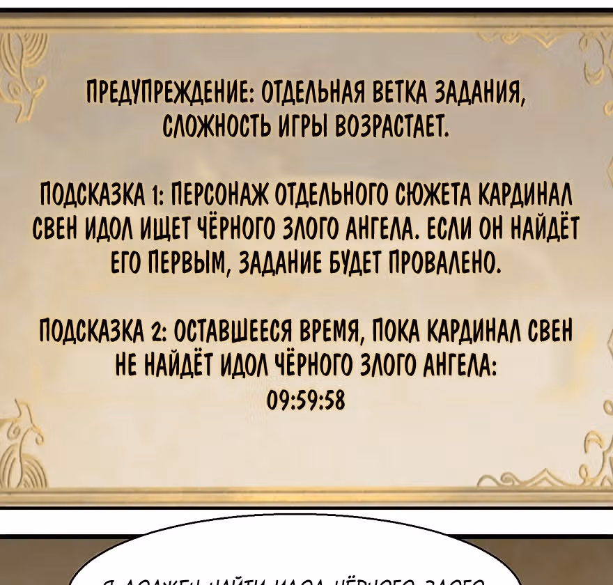 Соборный Город — Том 1 · Глава 45, страница 44