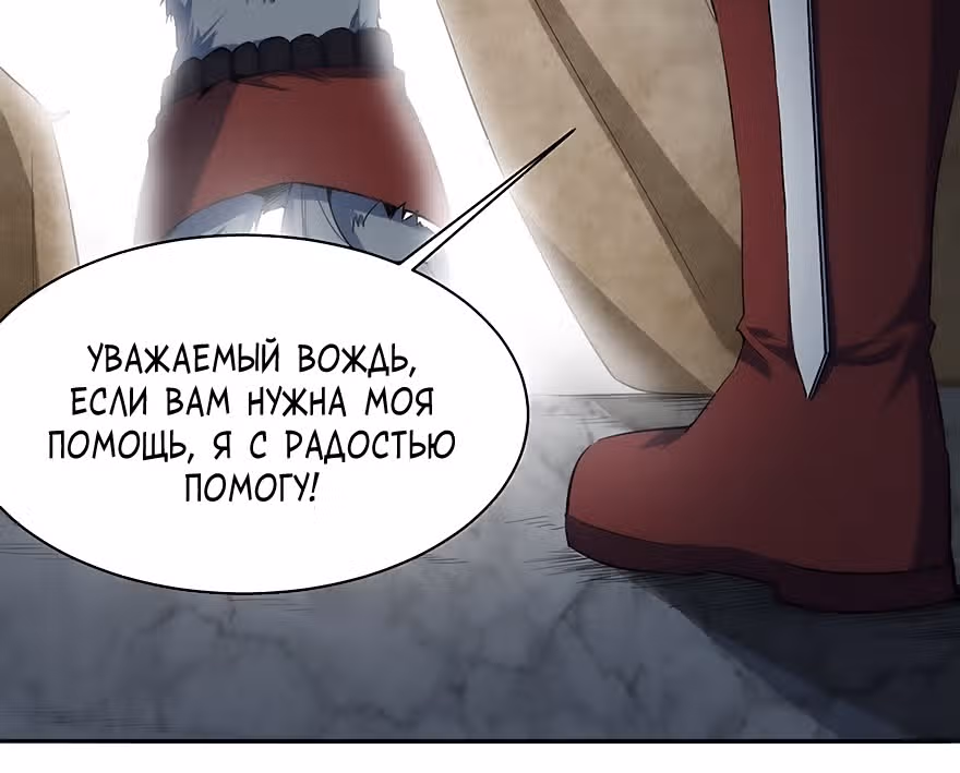 Соборный Город — Том 1 · Глава 45, страница 6