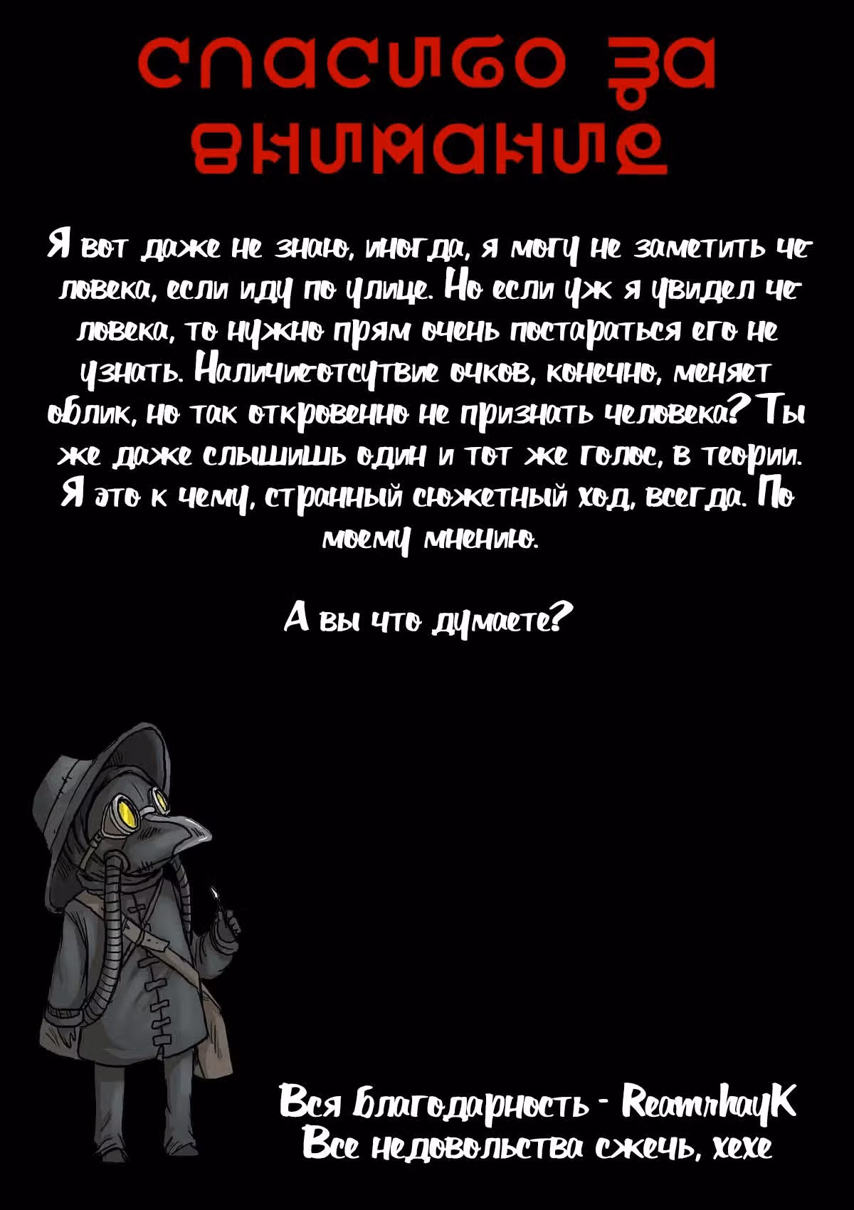 Похоже я сам того не замечая приударил за самой красивой девушкой в школе — Том 1 · Глава 1.2, страница 20