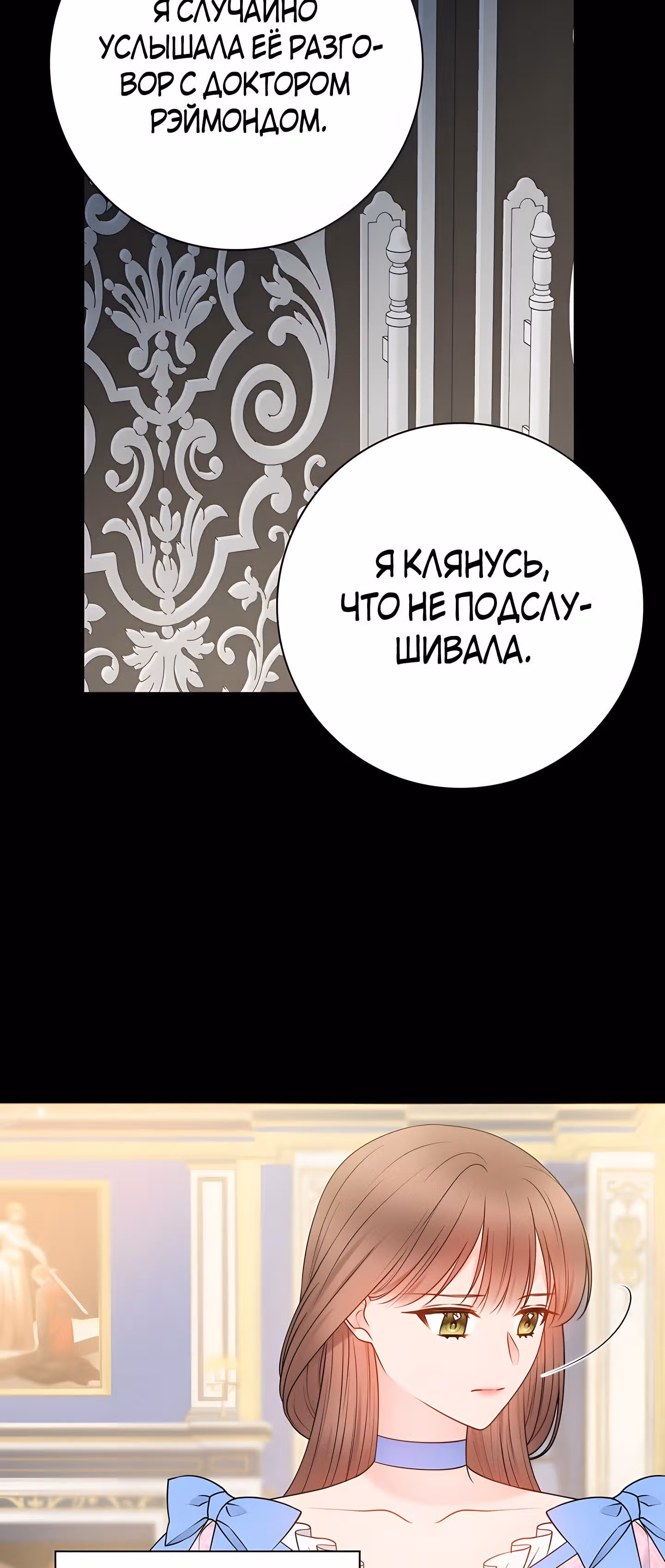 Болезненный муж? Жена по-контракту — Том 1 · Глава 51, страница 20