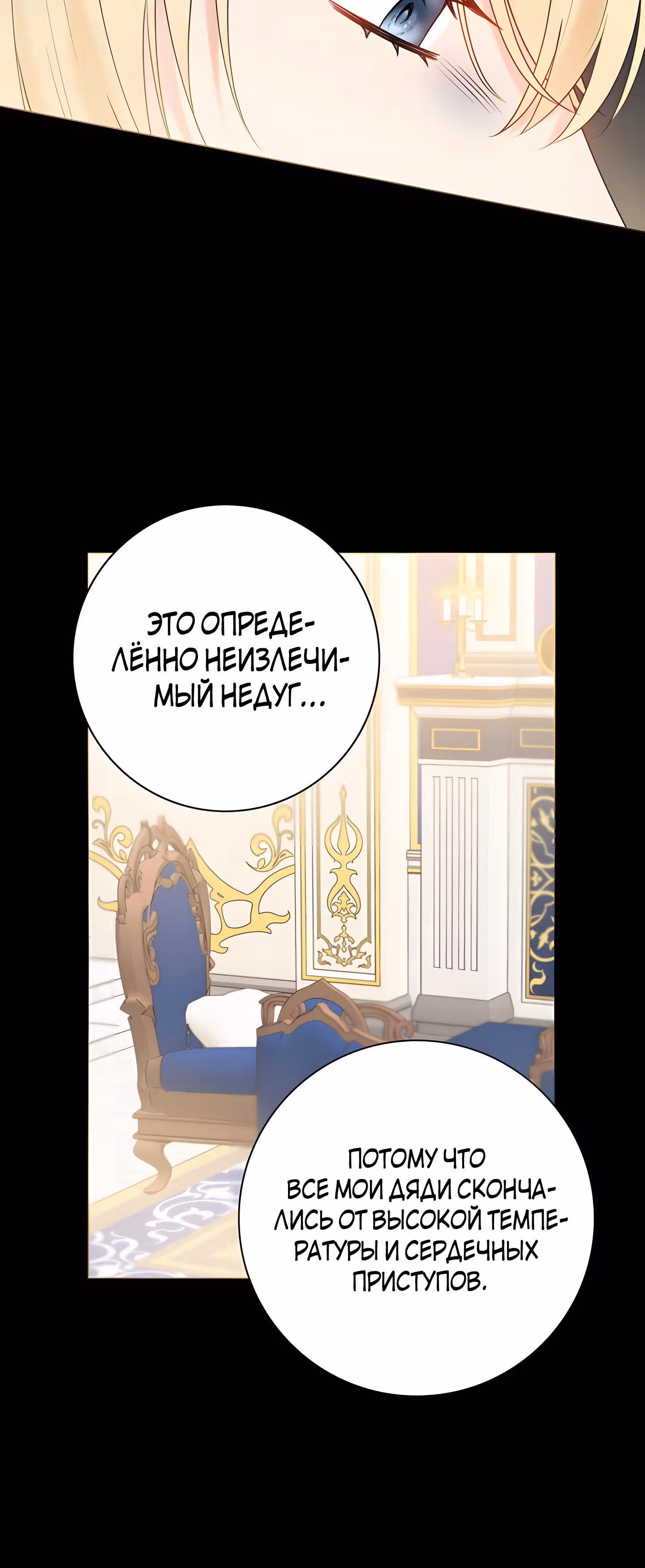 Болезненный муж? Жена по-контракту — Том 1 · Глава 51, страница 26