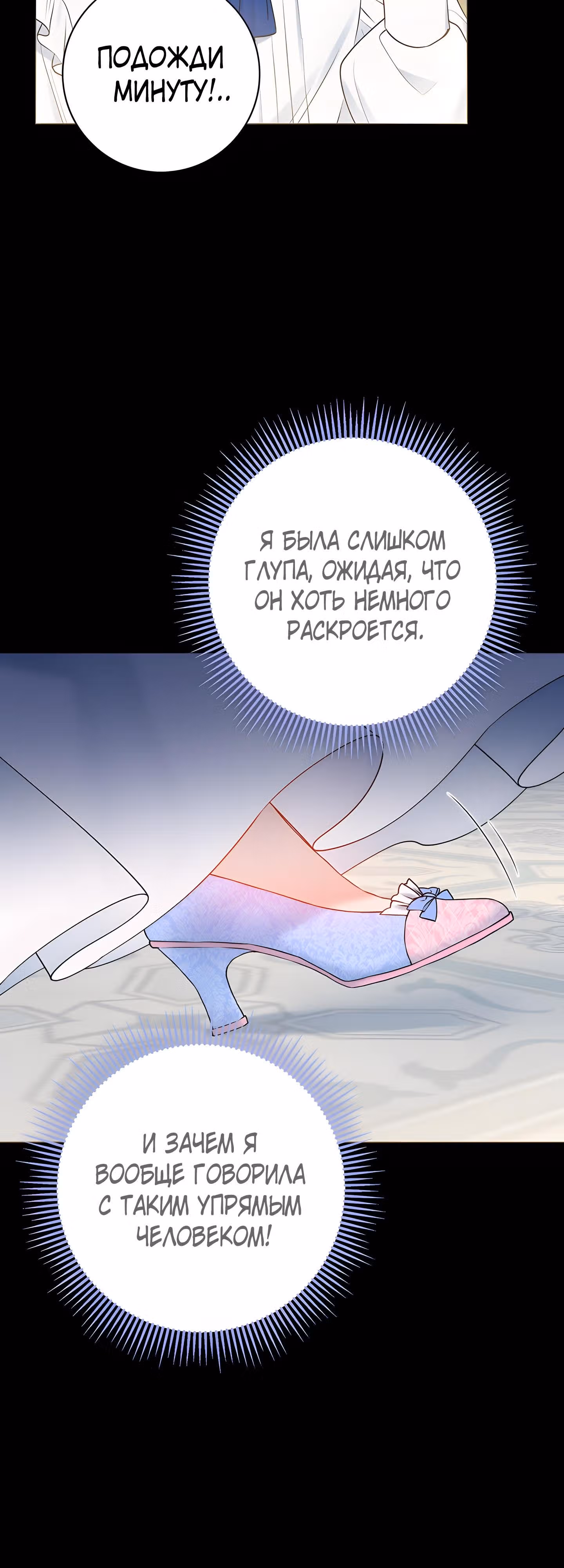 Болезненный муж? Жена по-контракту — Том 1 · Глава 51, страница 35