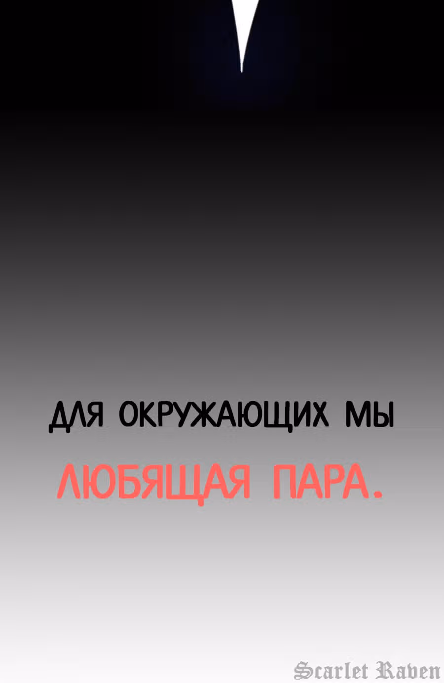 Нелегко заключить контракт с холодной женой — Том 1 · Глава 0, страница 13