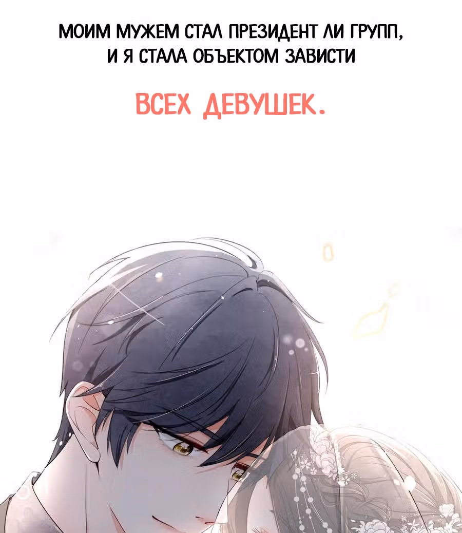 Нелегко заключить контракт с холодной женой — Том 1 · Глава 0, страница 4