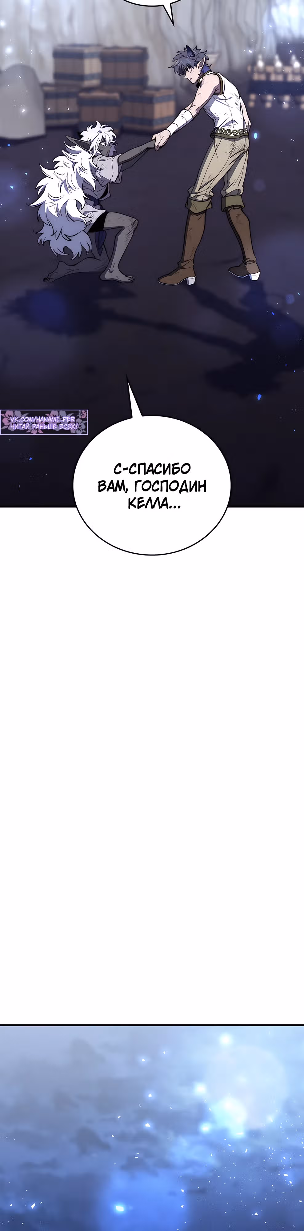 Архитектор подземелий — Том 1 · Глава 20, страница 26