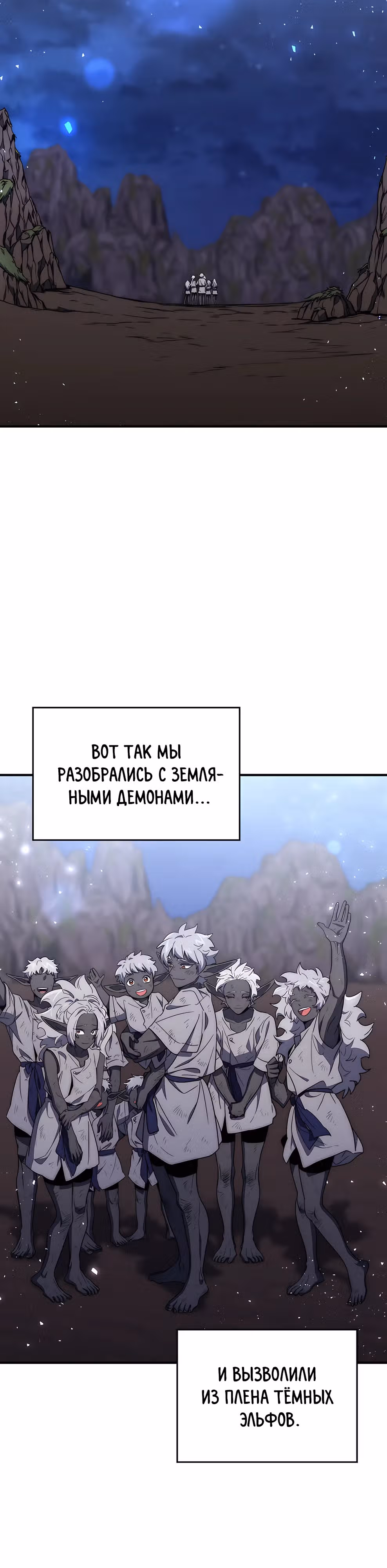 Архитектор подземелий — Том 1 · Глава 20, страница 27