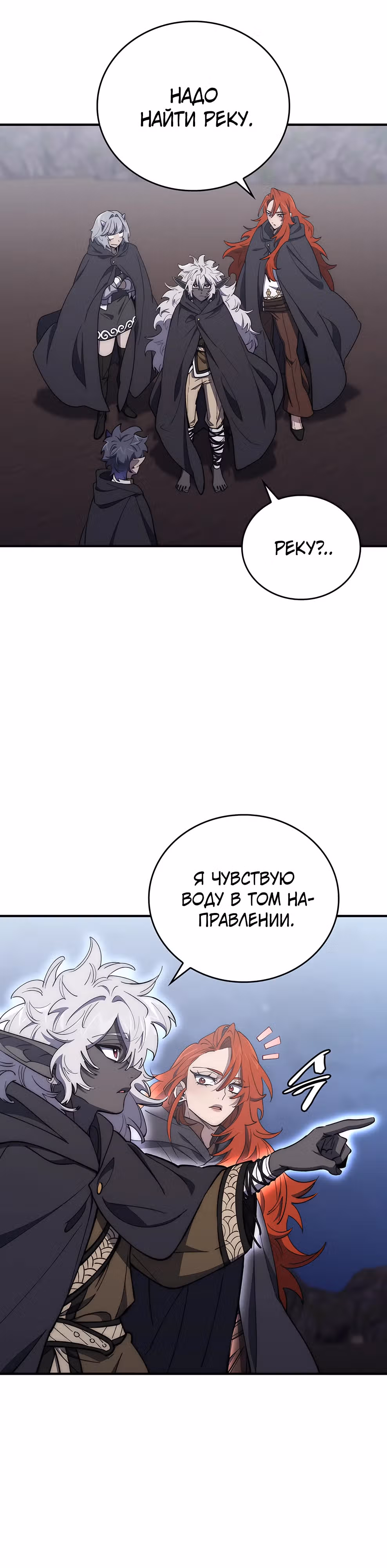 Архитектор подземелий — Том 1 · Глава 20, страница 32