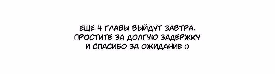 Первая влюблённость — Том 1 · Глава 46, страница 14