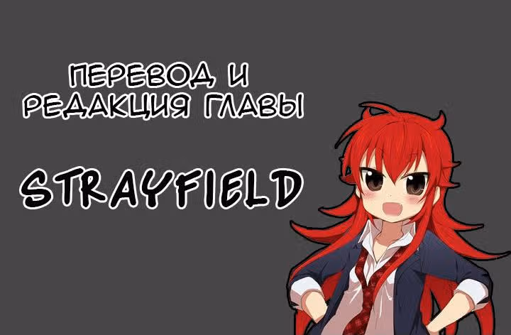 Моя девушка - металистка — Том 2 · Глава 9, страница 17