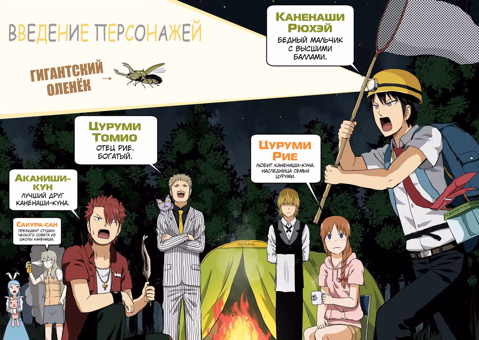 Бедный супермен Каненаши-кун — Том 2 · Глава 14, страница 4