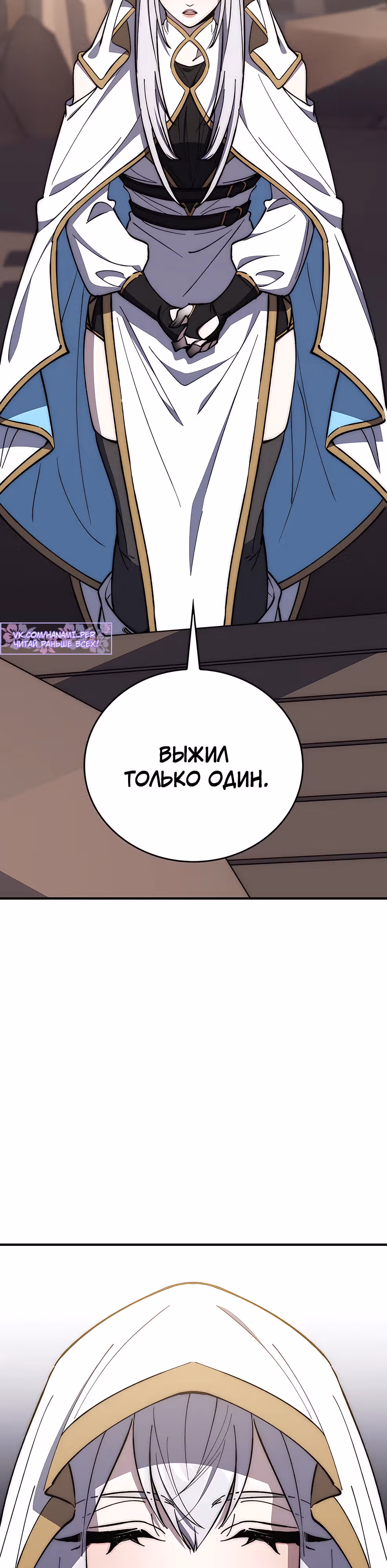 Архитектор подземелий — Том 1 · Глава 21, страница 3