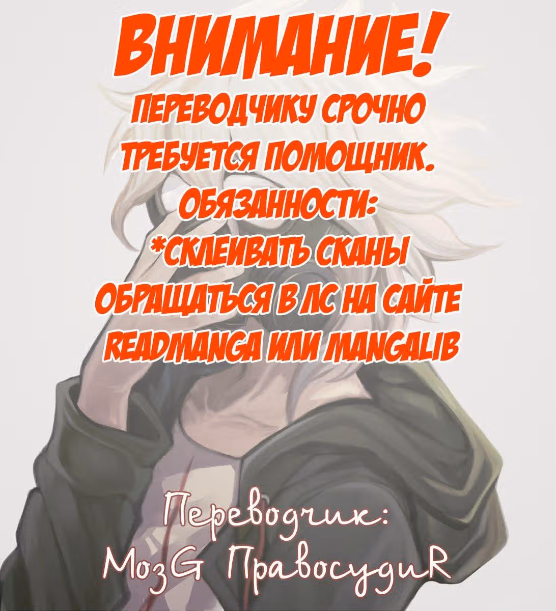 Первая влюблённость — Том 1 · Глава 51, страница 15