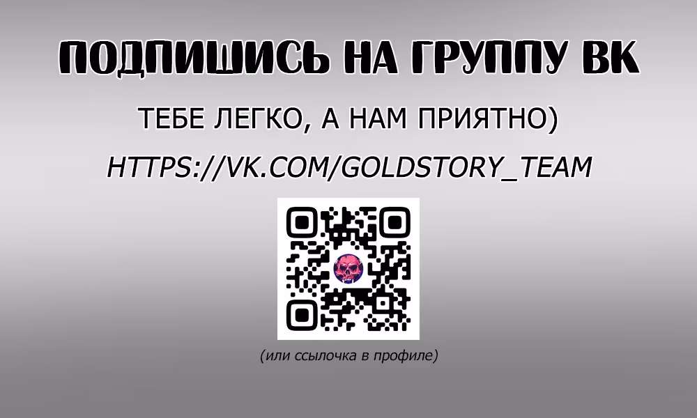 Злодейка хочет умереть изящно — Том 2 · Глава 63, страница 59