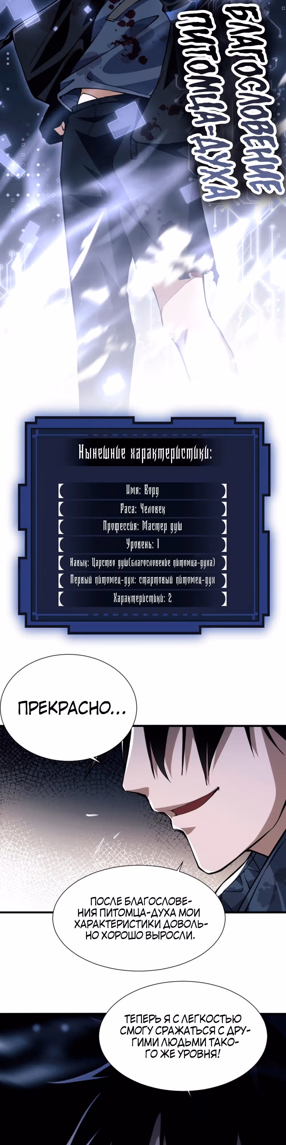 Безумный призыв во время Апокалипсиса — Том 1 · Глава 2, страница 37