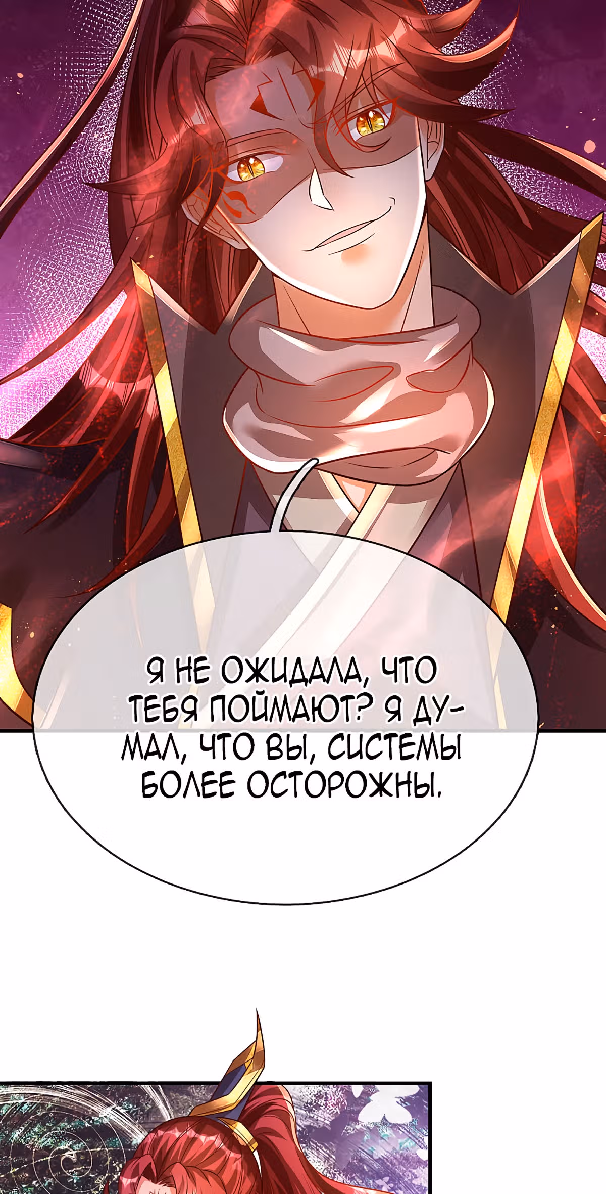 Беспокойная жизнь великого императора демонов — Том 1 · Глава 27, страница 16