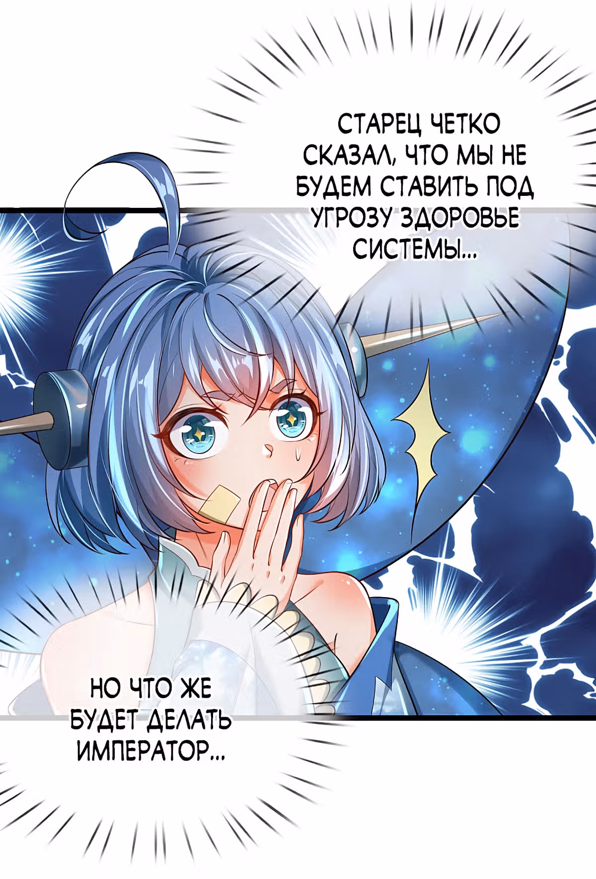 Беспокойная жизнь великого императора демонов — Том 1 · Глава 27, страница 38