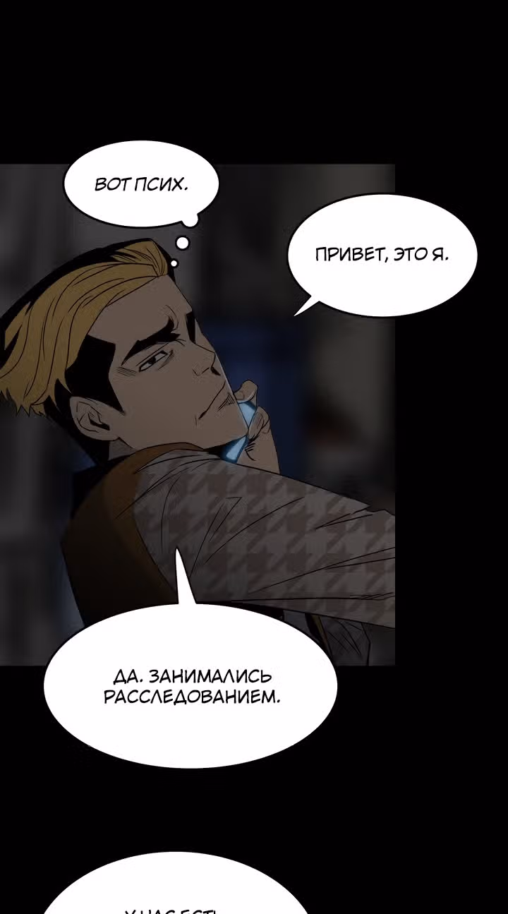 Негодяй — Том 1 · Глава 72, страница 40