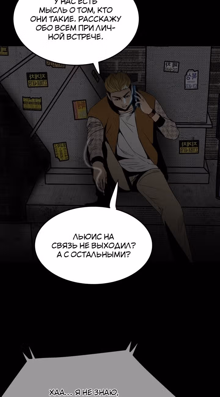 Негодяй — Том 1 · Глава 72, страница 41