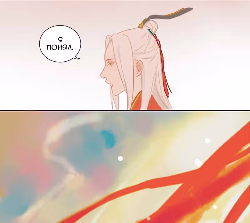 Дар Любви — Том 1 · Глава 2, страница 2