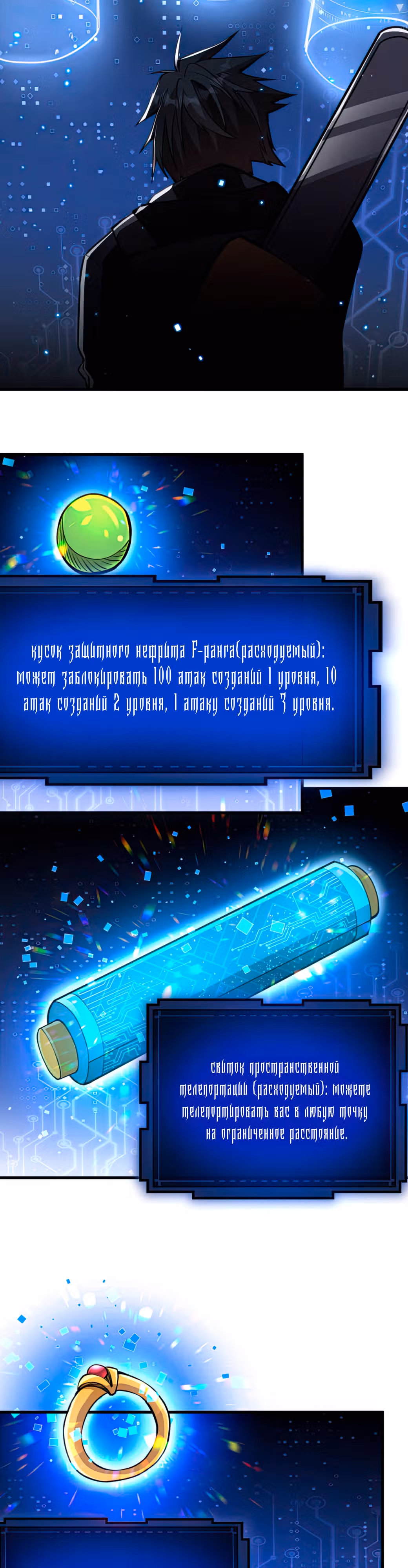 Безумный призыв во время Апокалипсиса — Том 1 · Глава 10, страница 5