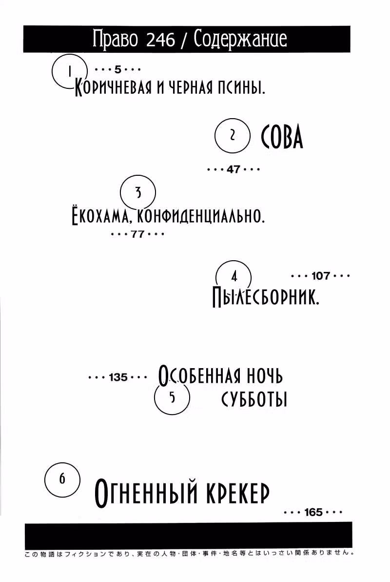 Право 246 — Том 1 · Глава 2, страница 3