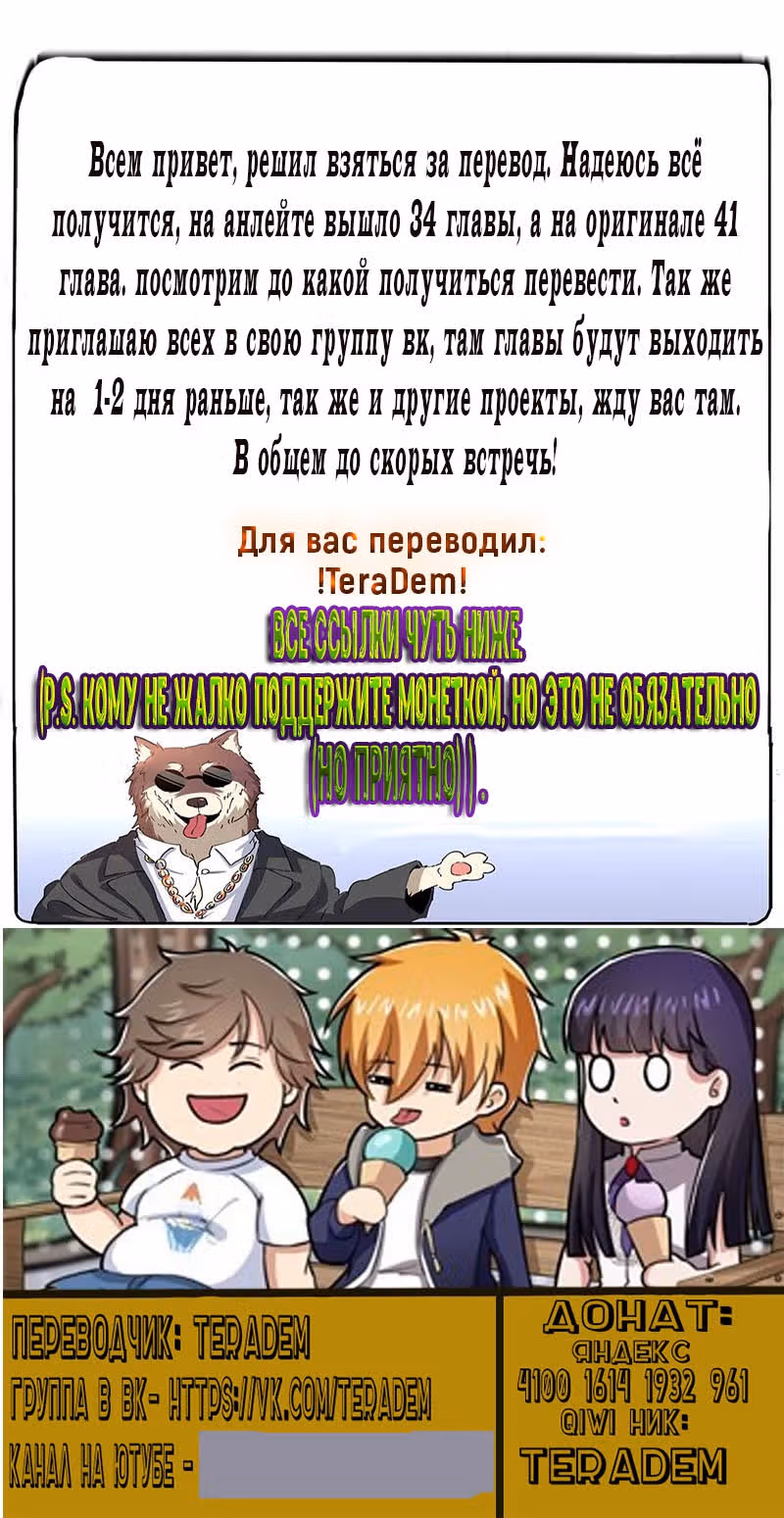 Я повелитель — Том 1 · Глава 28, страница 10