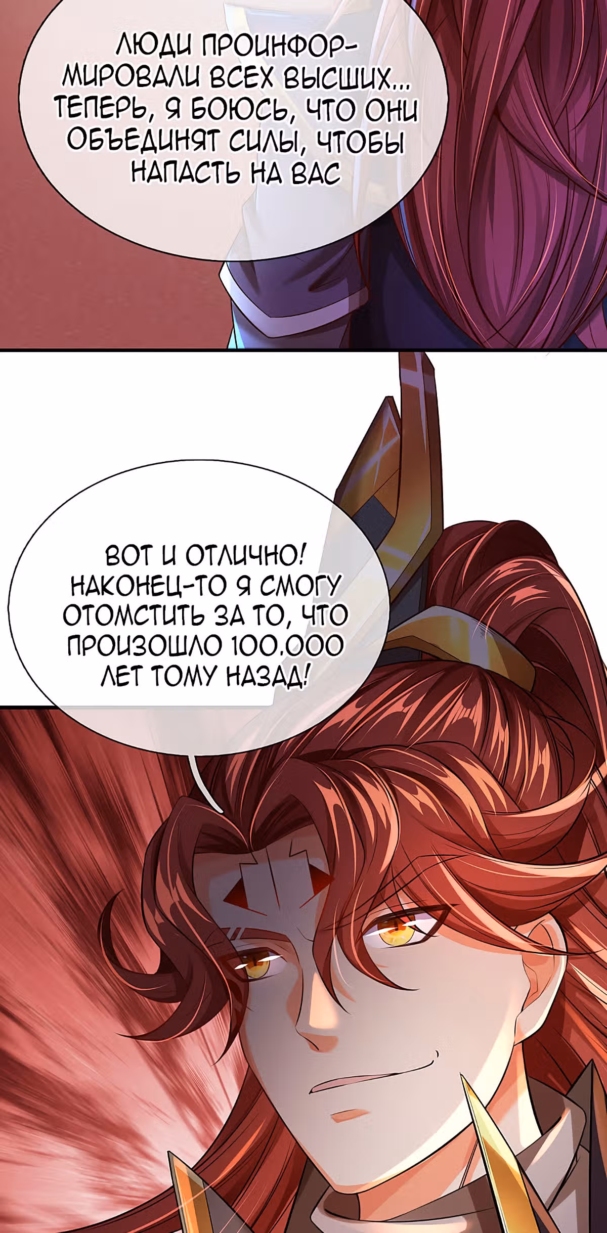 Беспокойная жизнь великого императора демонов — Том 1 · Глава 29, страница 16