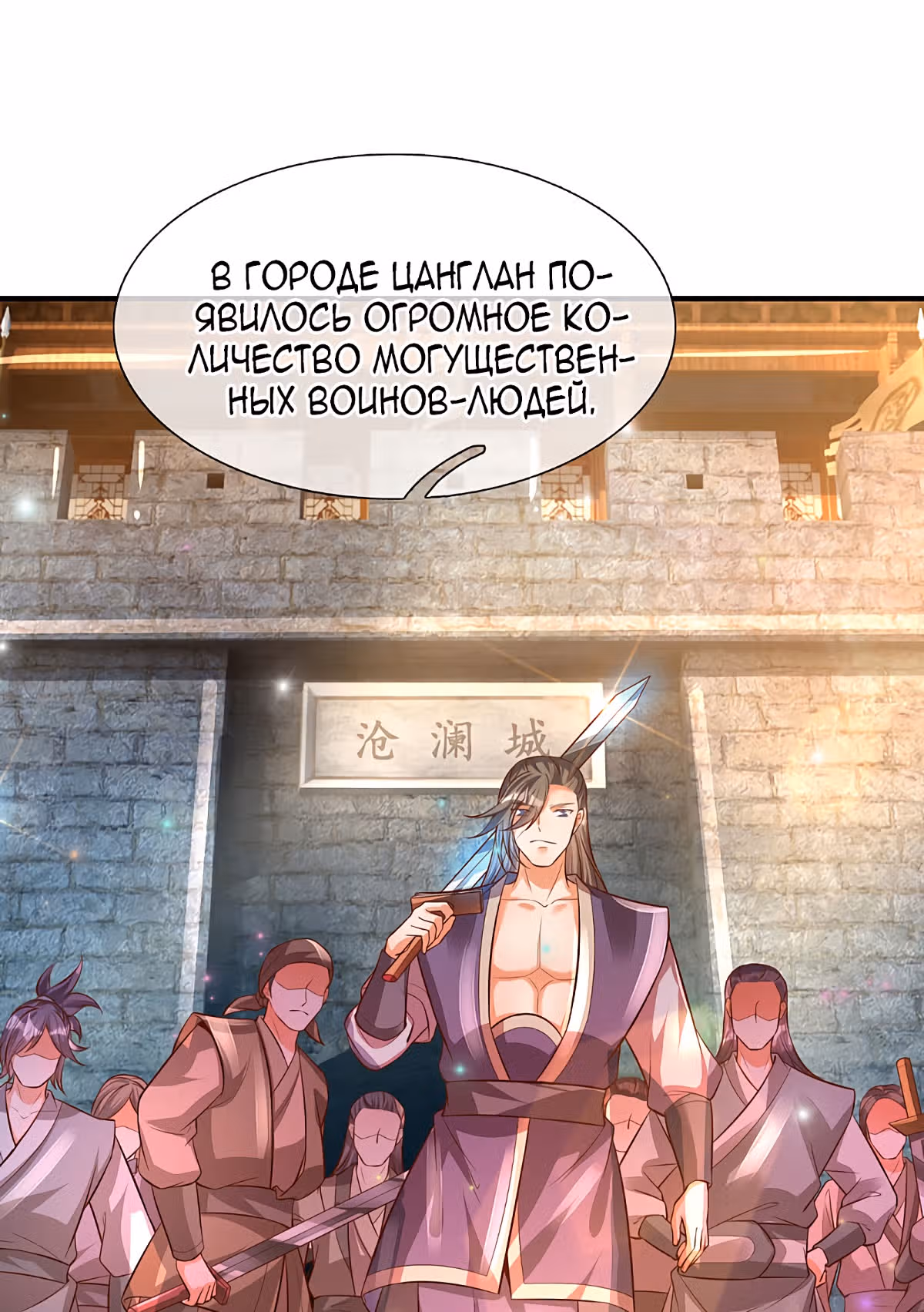 Беспокойная жизнь великого императора демонов — Том 1 · Глава 29, страница 28