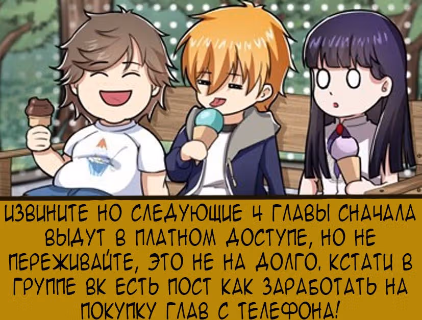 Я повелитель — Том 1 · Глава 30, страница 11