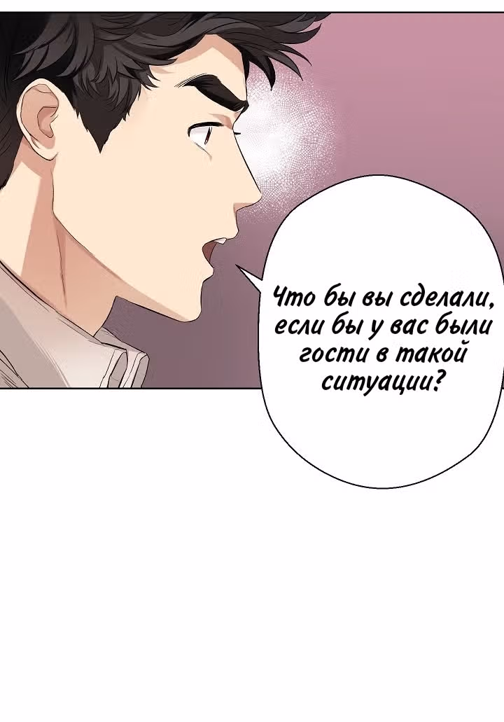 Торговец из Нонхёндона — Том 1 · Глава 0, страница 13