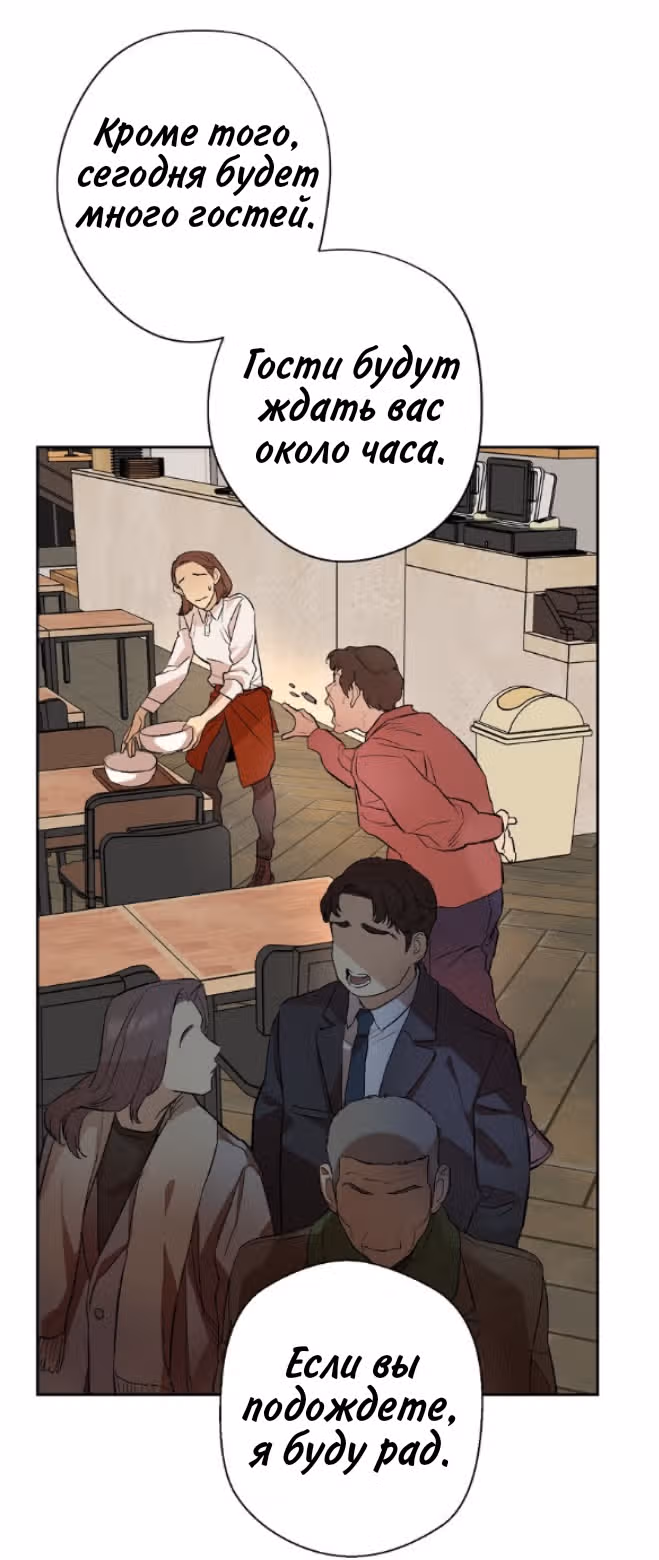 Торговец из Нонхёндона — Том 1 · Глава 0, страница 15
