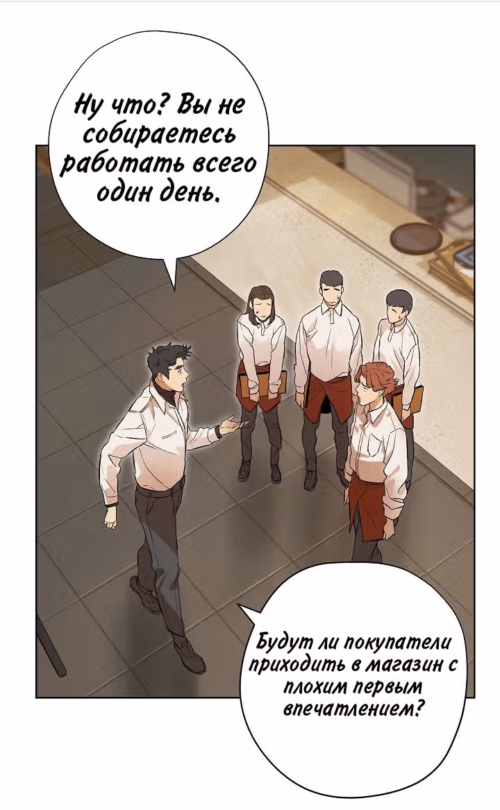 Торговец из Нонхёндона — Том 1 · Глава 0, страница 18