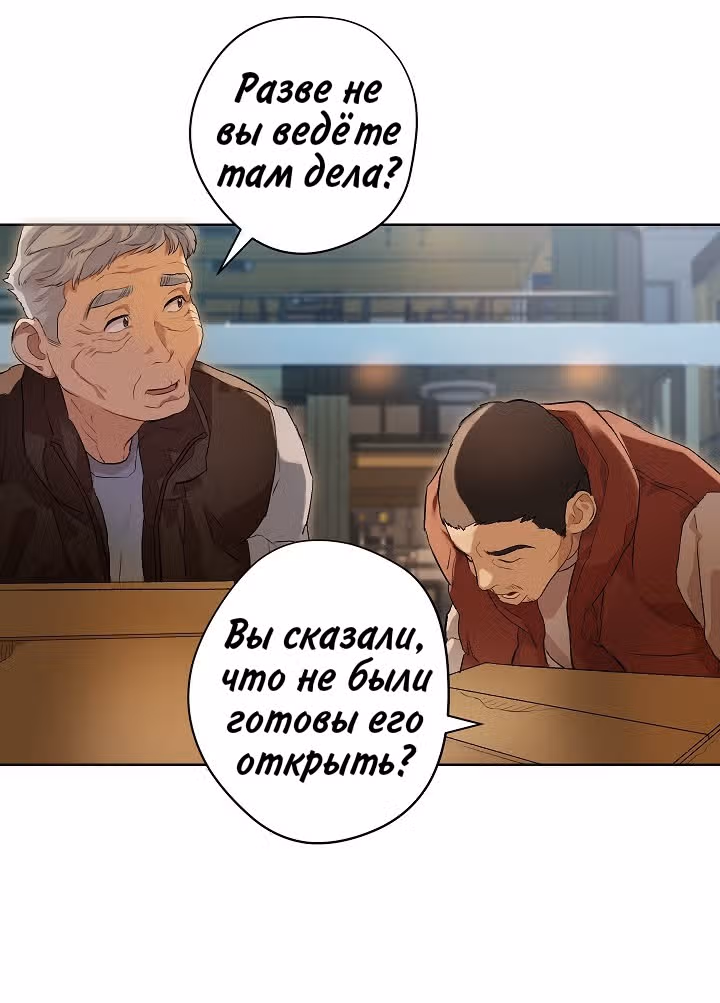 Торговец из Нонхёндона — Том 1 · Глава 0, страница 22