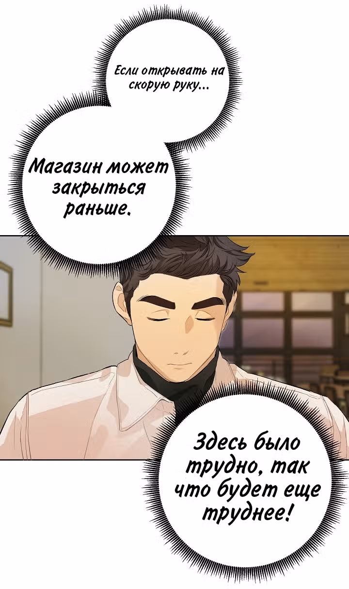 Торговец из Нонхёндона — Том 1 · Глава 0, страница 25