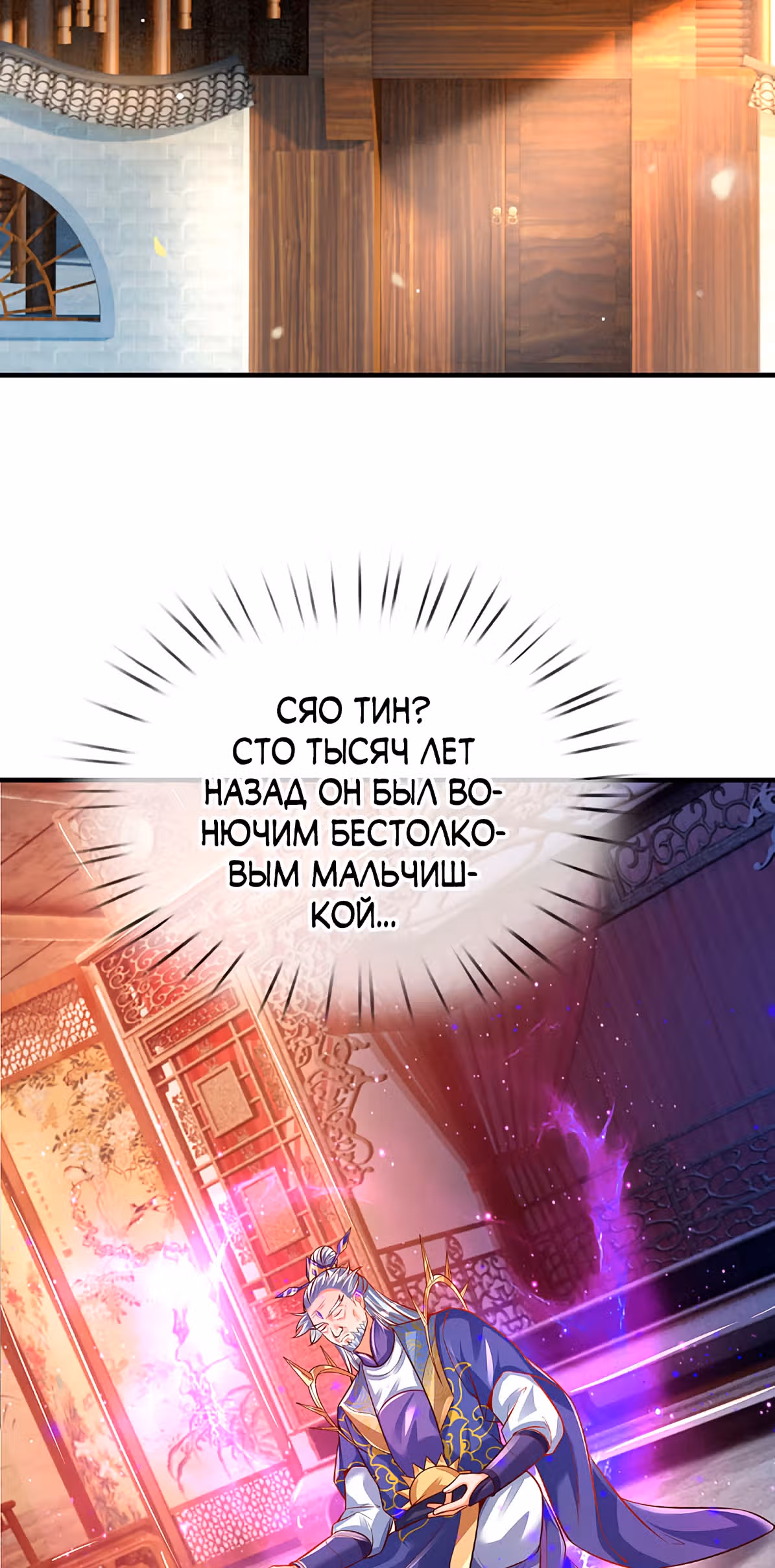 Беспокойная жизнь великого императора демонов — Том 1 · Глава 30, страница 17