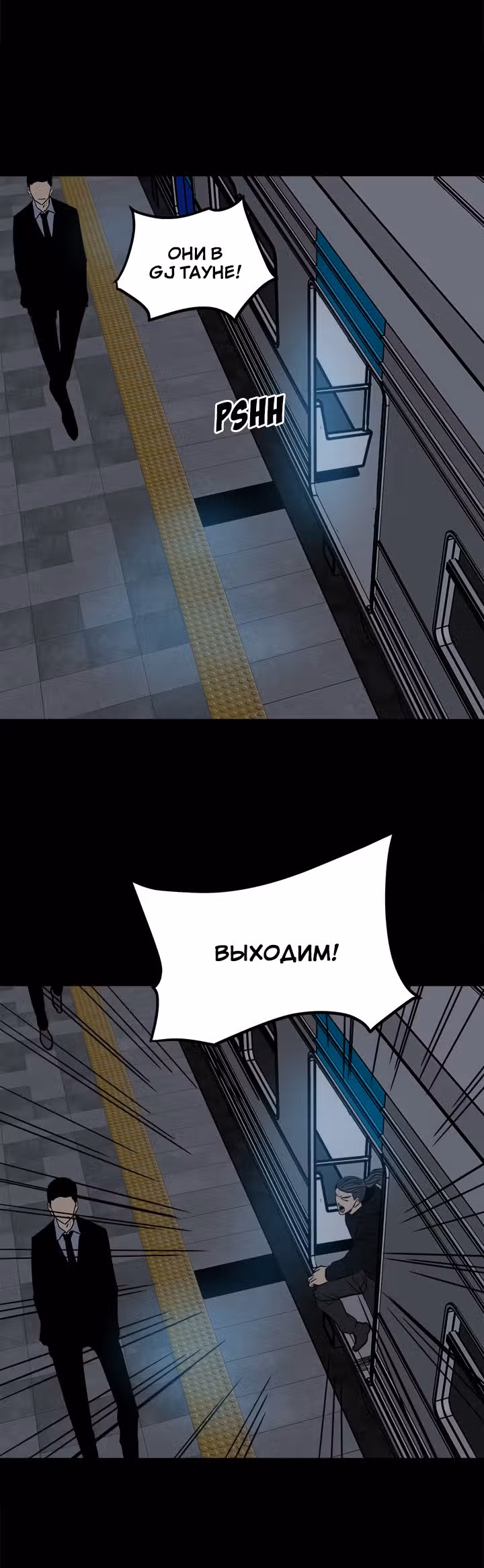 Негодяй — Том 1 · Глава 75, страница 35