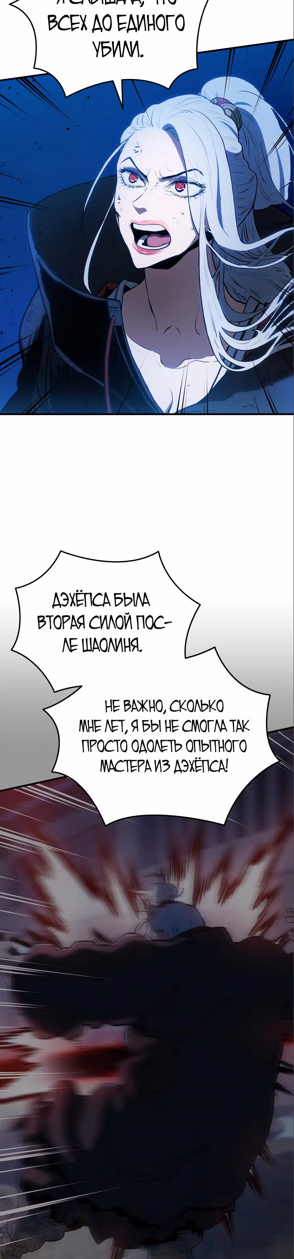 В поисках Божественного Нефрита — Том 1 · Глава 6, страница 8