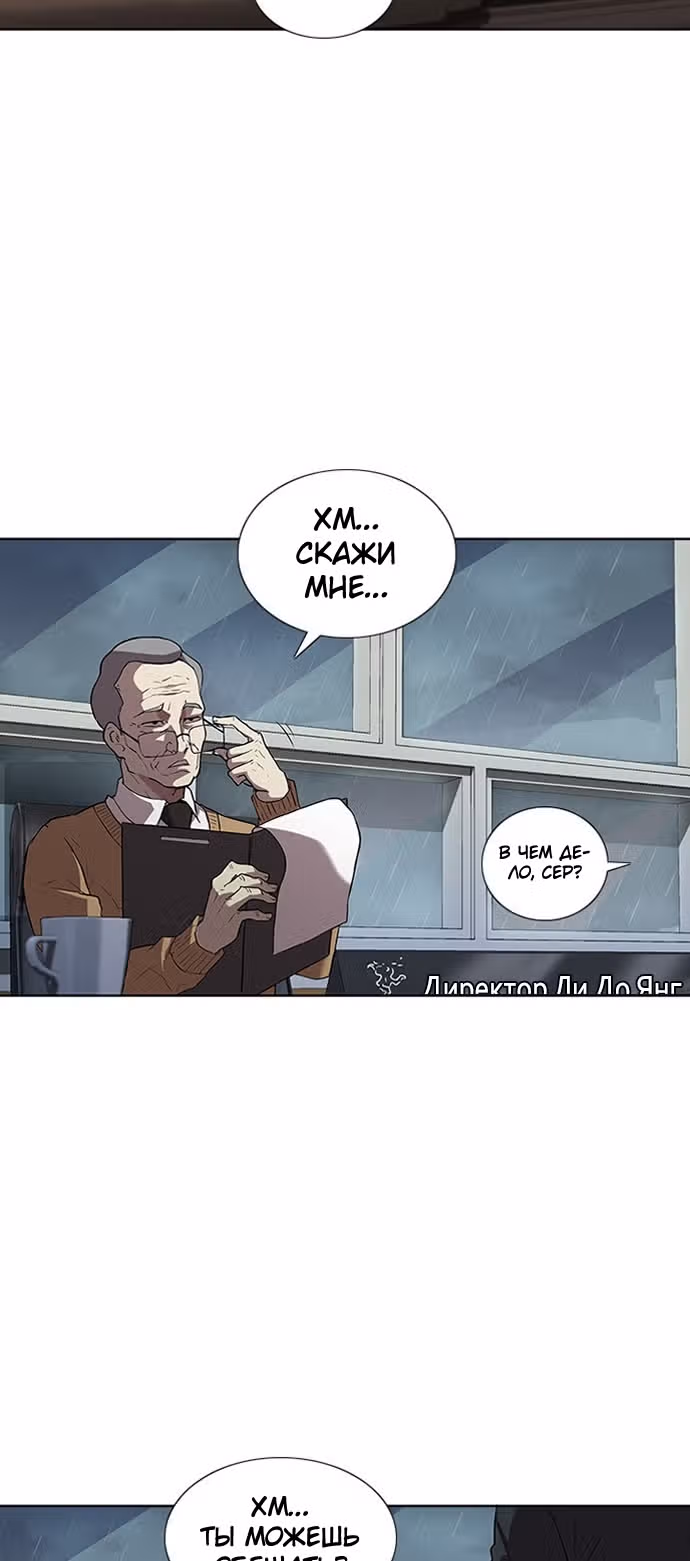 Черный ангел — Том 1 · Глава 2, страница 3
