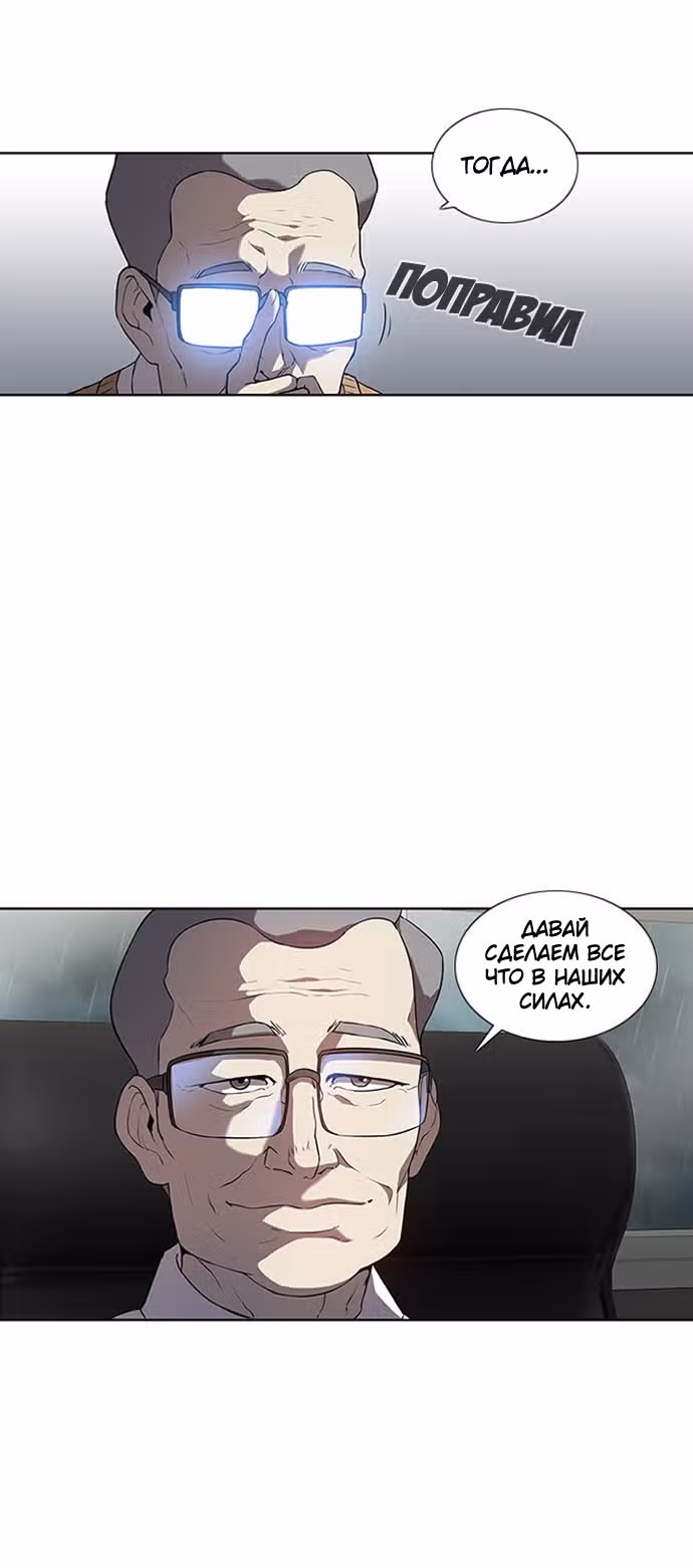 Черный ангел — Том 1 · Глава 2, страница 7