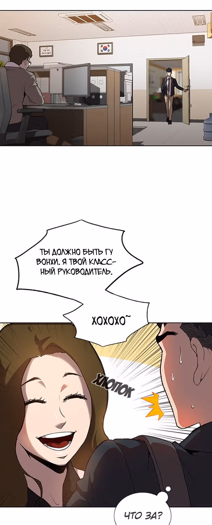 Черный ангел — Том 1 · Глава 2, страница 10
