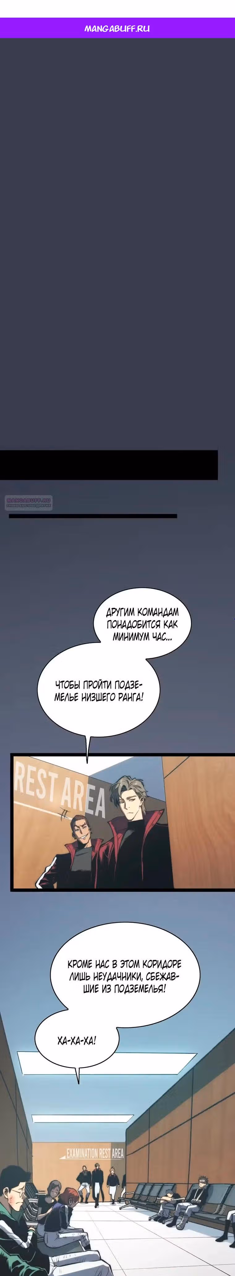 Пожиратель — Том 1 · Глава 20, страница 1