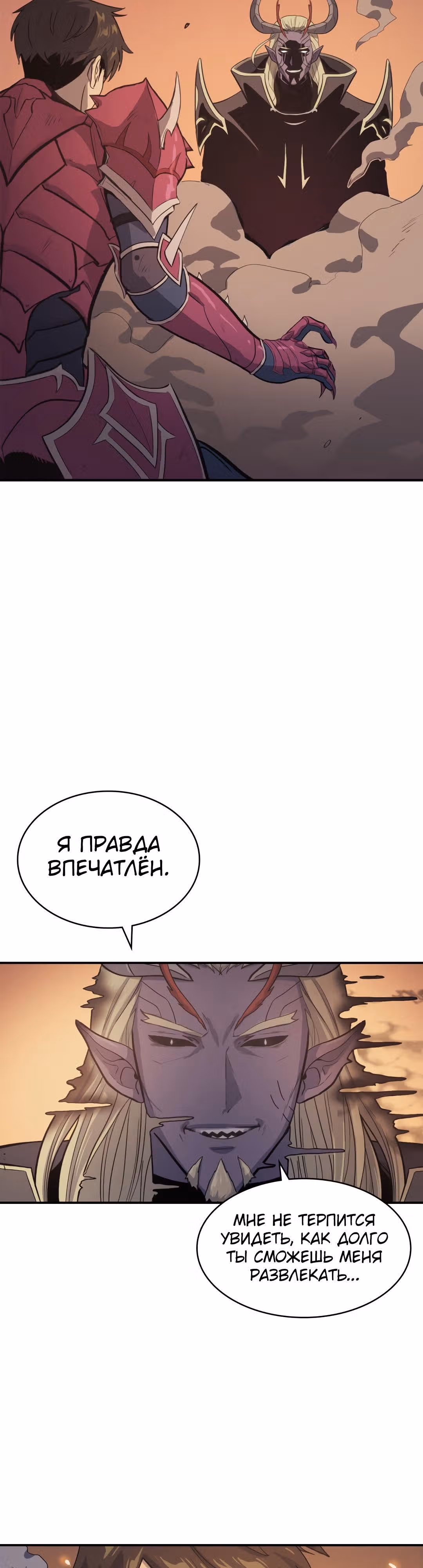 Единственный вернувшийся с максимальным уровнем — Том 1 · Глава 3, страница 11
