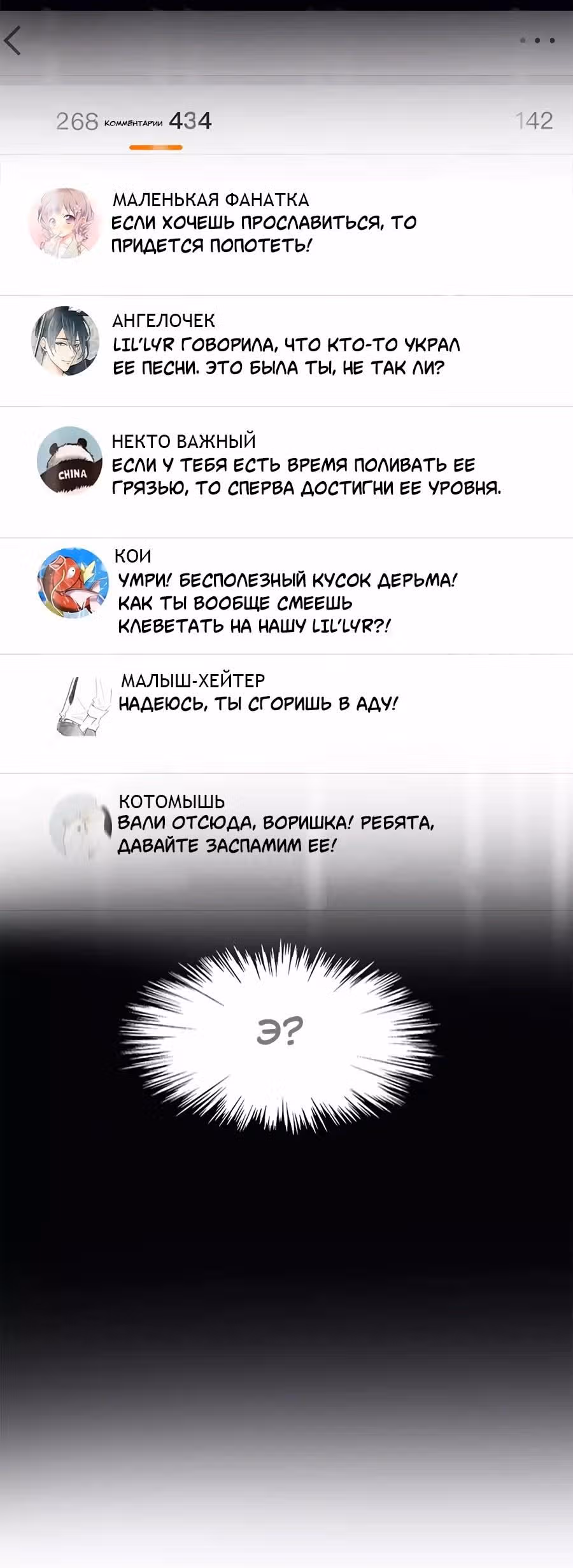 Первая влюблённость — Том 1 · Глава 70, страница 15