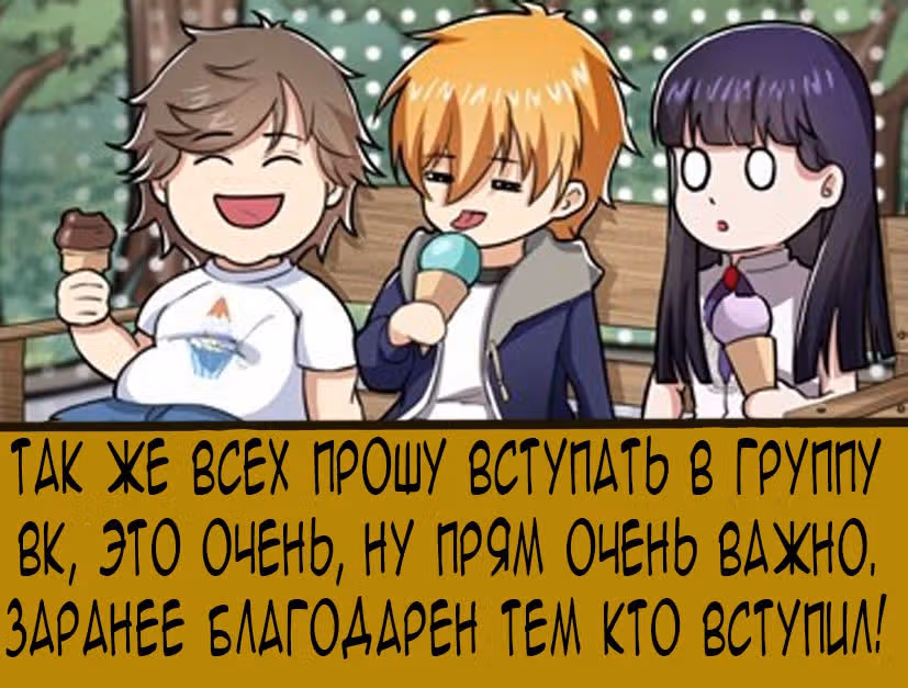 Я повелитель — Том 1 · Глава 40, страница 11
