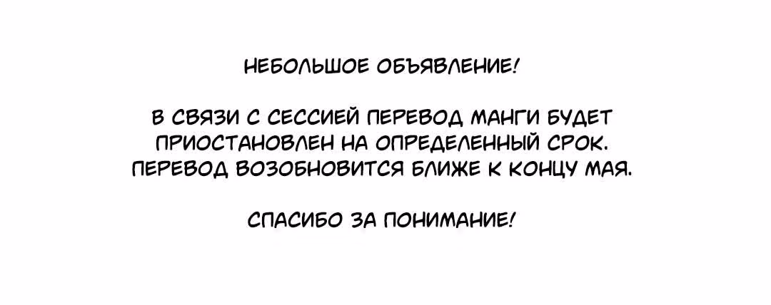 Первая влюблённость — Том 1 · Глава 71, страница 16
