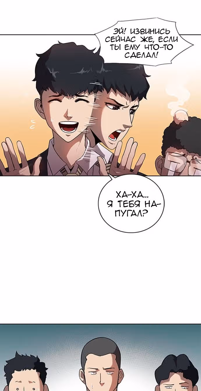 Черный ангел — Том 1 · Глава 3, страница 16