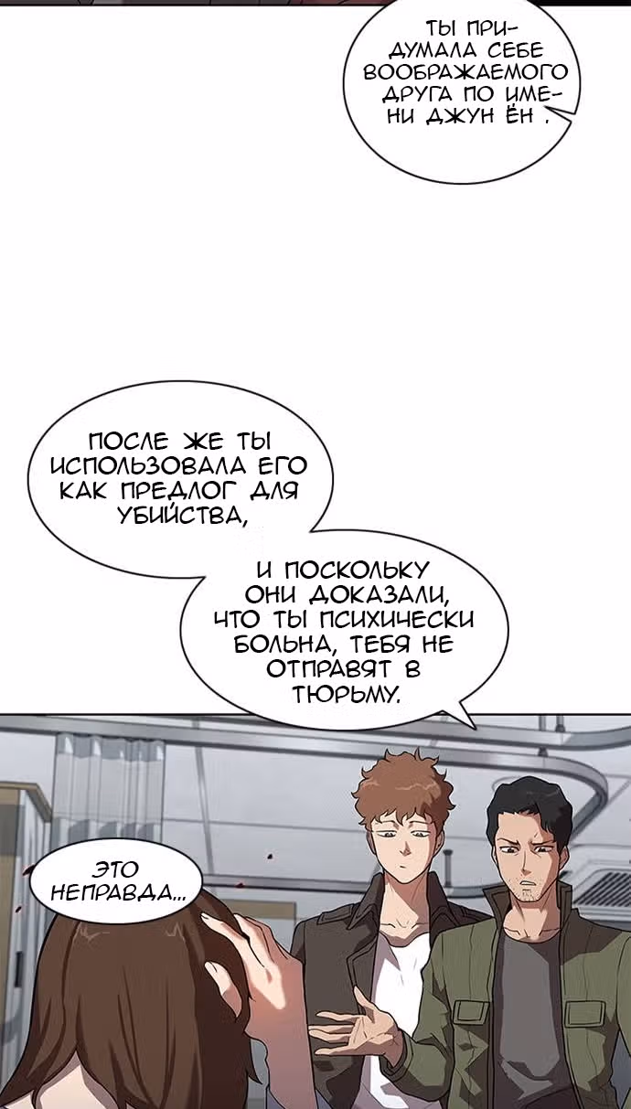 Черный ангел — Том 1 · Глава 3, страница 26