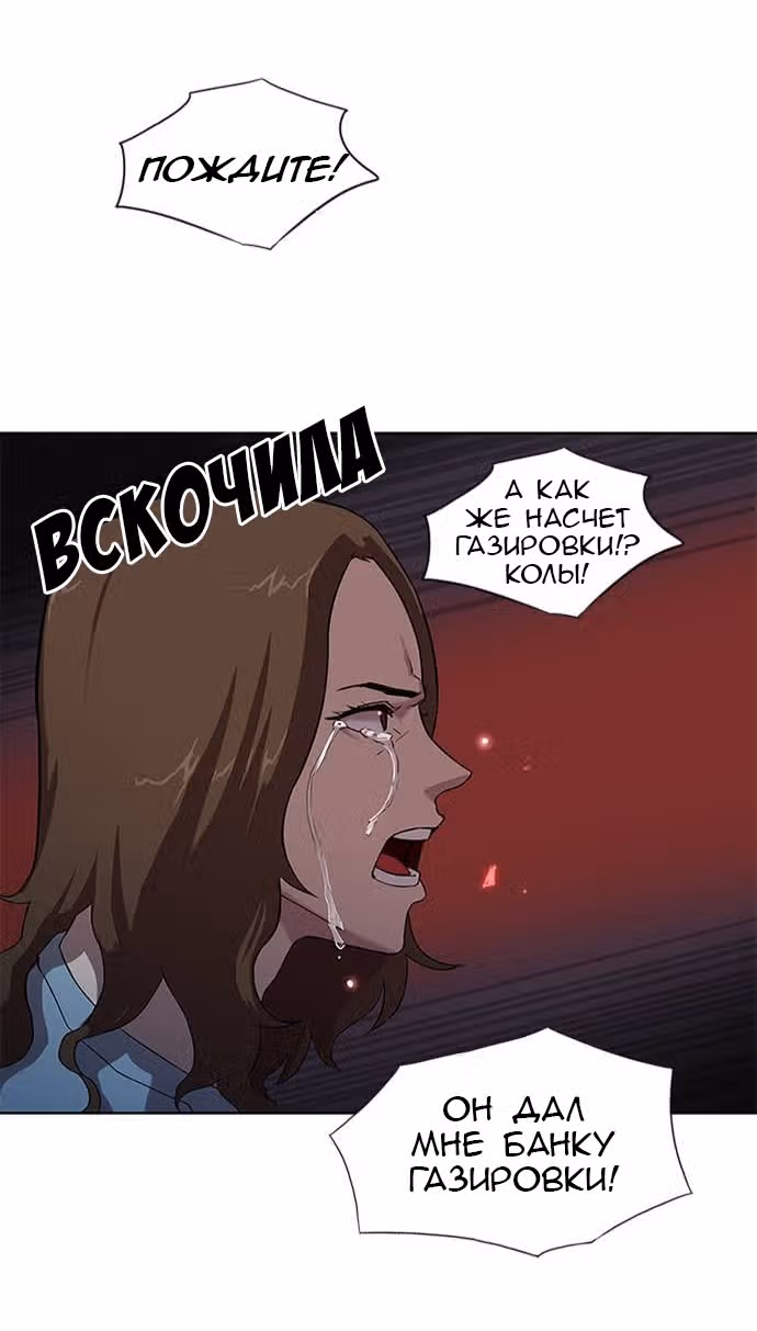 Черный ангел — Том 1 · Глава 3, страница 28