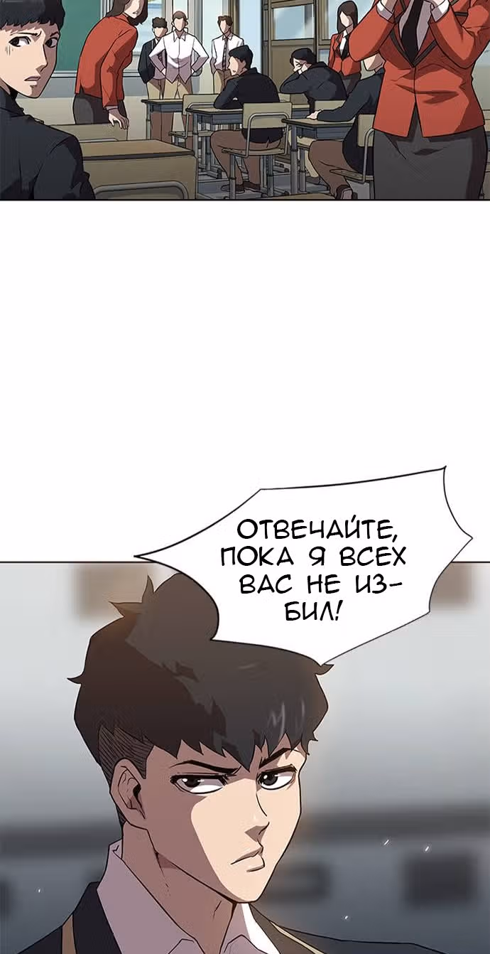 Черный ангел — Том 1 · Глава 3, страница 4